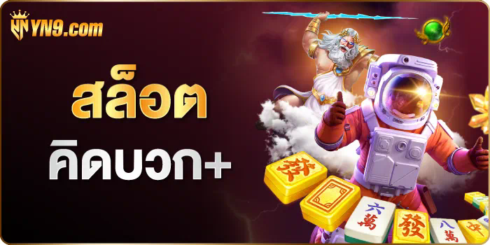 รีวิวเกม เว็บ สล็อต กระทิง ดุ ความมันส์ระดับโลก